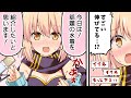 【FGO漫画】やはり沖田さんの青春ラブコメは間違っている。【マンガ動画】