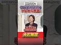 【大石無双】高市総理のヤバすぎる企みをテレビで暴露する大石あきこ共同代表#れいわ新選組 #大石あきこ #切り抜き #党首討論