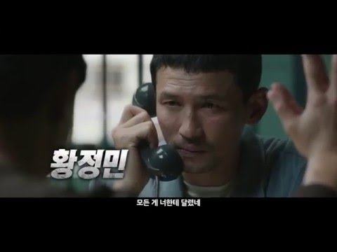 Bande-annonce de A Violent Prosecutor