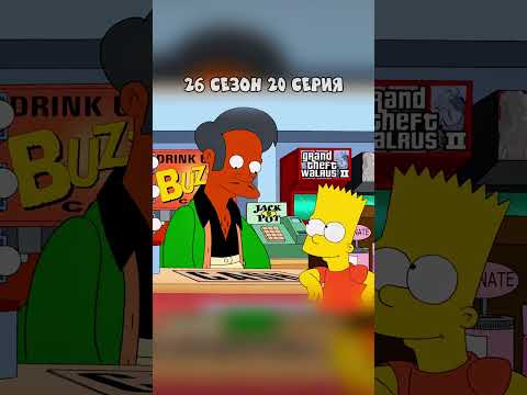 БАРТ ПОПРОБОВАЛ ЭЛЕКТРОНКУ 🤣 Симпсоны смешные моменты - #симпсоны #барт #shorts