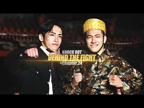 【事前V】BEHIND THE FIGHT.24 壱・センチャイジム| 龍聖 | 4.18 KNOCK OUT.63 KNOCK OUT SPRING FES IN OKINAWA