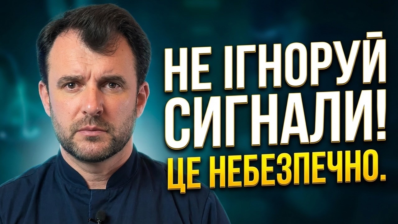 Тіло Ніколи Не Бреше: Ранні Ознаки Хвороб, Які Не Можна Ігнорувати!