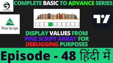 display values from pine script array for debugging purposes  | Tutorial In Hindi | Episode -48