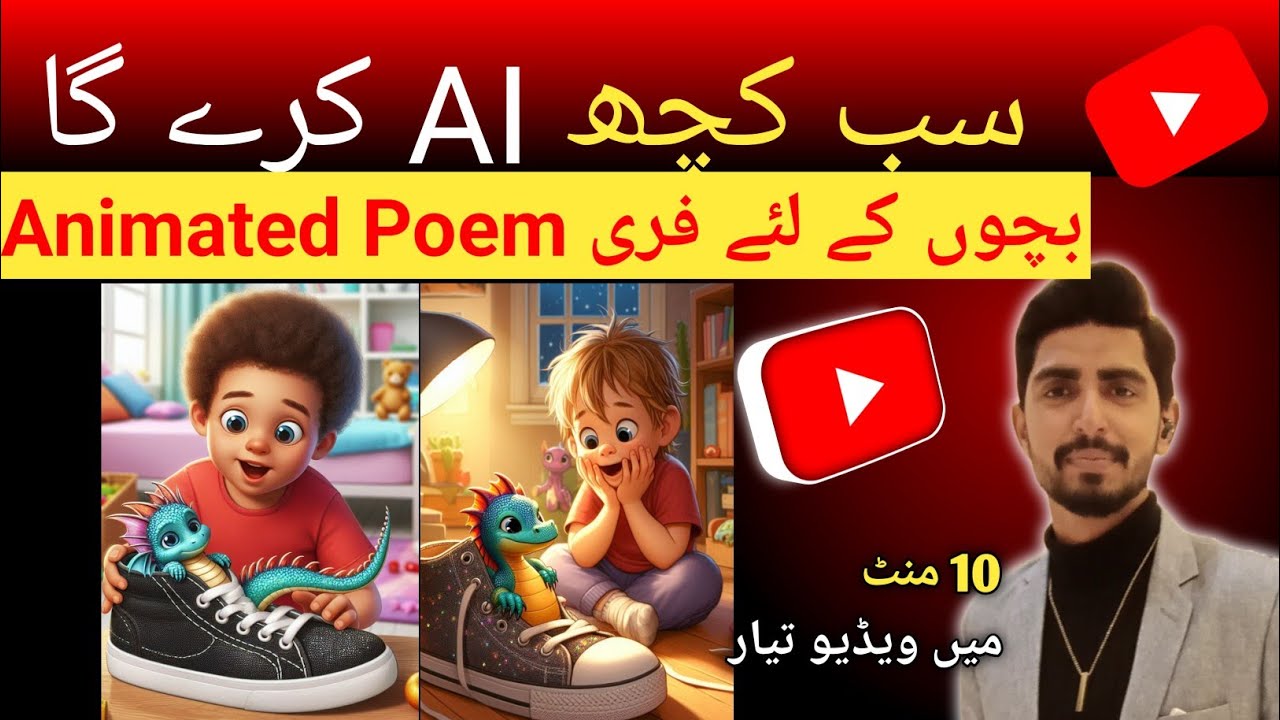 How to make an animated poem//animated songs kese bnaen - YouTube