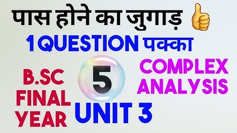 B.Sc 3rd year Complex Analysis | Lec-05 | unit-3 | rajasthan university | maximum & minimum modulus