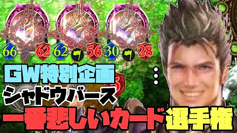 ジャバウォック シャドバ セリフ