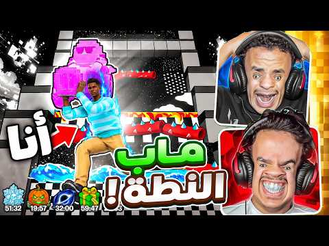انحرق بي سي منغل وهو قاعد يصور في ماب النطة !!😱💔( طورنا اقوى الديفاينات !!!👑🔥) GO UP FOR BRAINROTS !