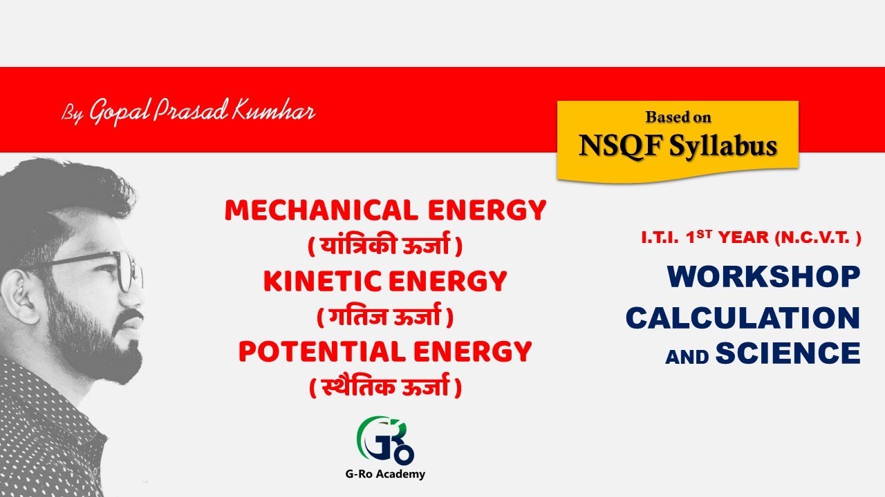 MECHANICAL ENERGY || KINETIC ENERGY || POTENTIAL ENERGY - BY GOPAL SIR