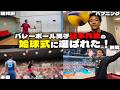 スパイクサーブを猛特訓して始球式で会場をざわつかせたいプロバスケ選手の1日VLOG【バレー男子日本代表B親善試合】