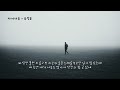 가시나무 조성모 가사ㅇ 2000 원곡 시인과 촌장 1988 가시나무 조성모 가사ㅇ 2000 원곡 시인과 촌장 1988