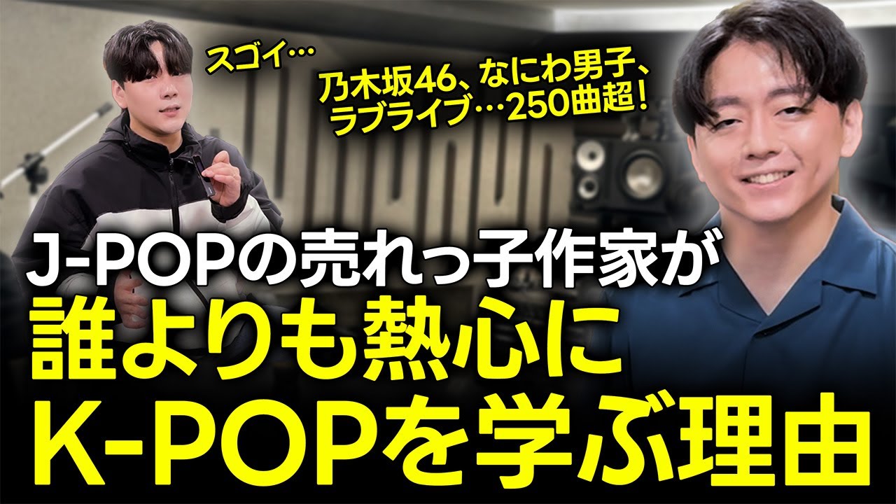 How a popular J-POP composer was able to set his sights on going