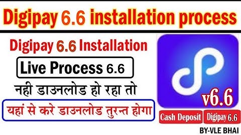 How to download digipay v6.6 | digipay new version 6.6 download | digipay update kaise kare