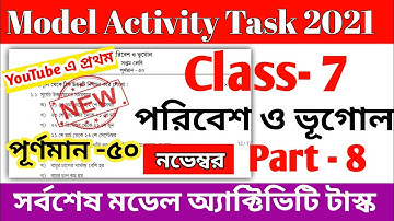 Model Activity Task Class 7 Part 8 Geography || Class 7 Geography Model Activity Task Part 8