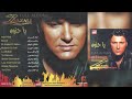 علاء زلزلي يا حنون