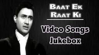 Dev Anand, Waheeda  | Baat Ek raat Ki | Na Tum Humhe Jaano Na Hum Tumhe Jane Song l  Video Jukebox 