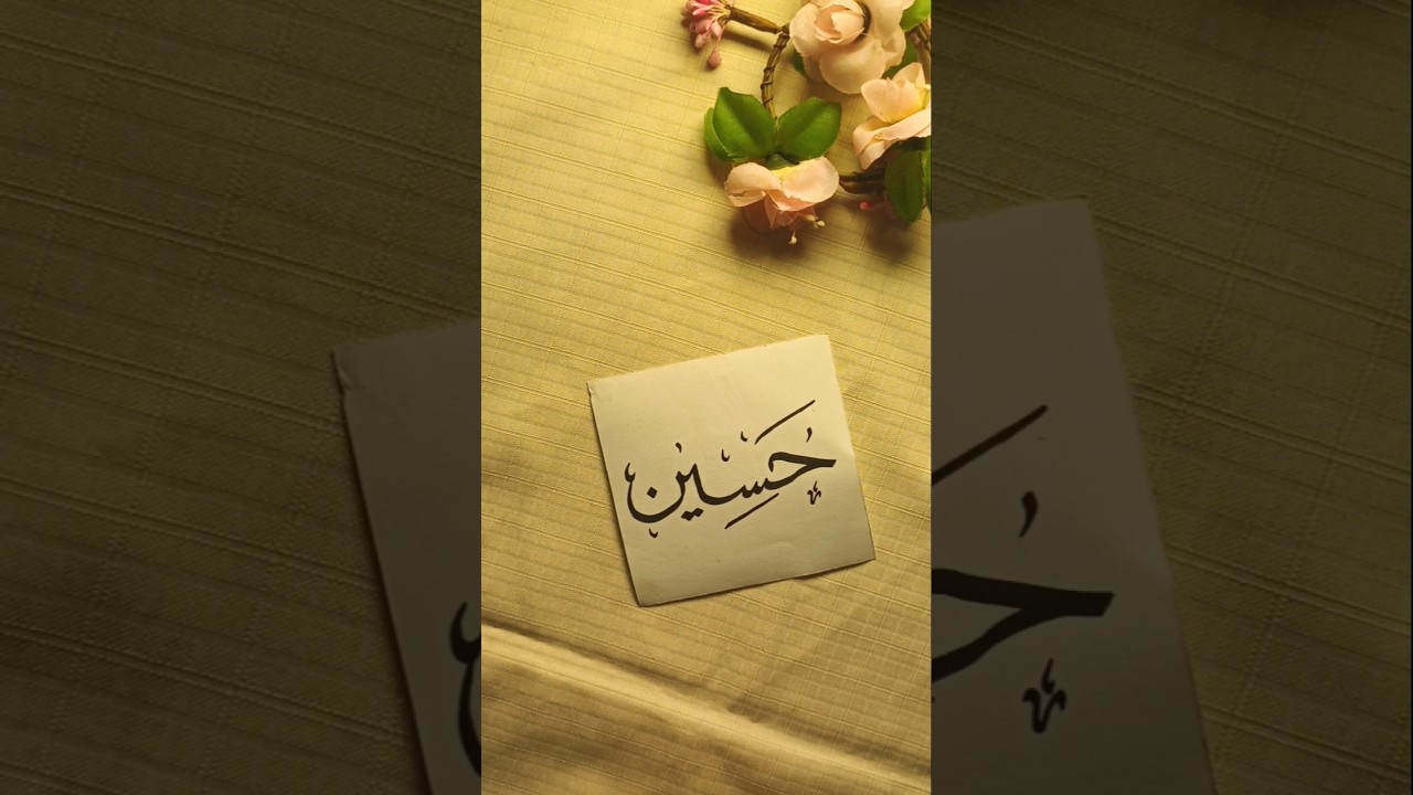 beautiful calligraphy Arabic #calligraphy #viralshorts #trendingshorts