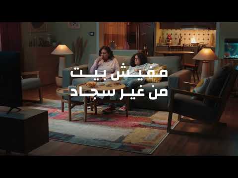   البيت ده مفيهوش احساس بس فيه سجادة من النساجون الشرقيون النساجون الشرقيون