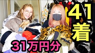 【総額３１万円】先輩にギャル服４１着もらったキャッフォォォォイ！！！！！！！！