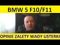 BMW 5 F10/F11 opinie, recenzja, zalety, wady, usterki, jaki silnik, spalanie, ceny, używane?
