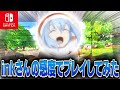 スイッチ勢必見 あのスイッチ最強のinkさんの感度設定を紹介 プレイ やばすぎた スイッチ勢必見 あのスイッチ最強のinkさんの感度設定を紹介 プレイ やばすぎた