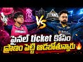 ఫైనల్ ticket కోసం ప్రాణం పెట్టి ఆడబోతున్నారు | RR vs GT Qualifier 2 🔥 | IPL 2026