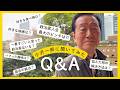 小沢一郎 ユーチューバー的なことをしてみよう【質問してみた編】