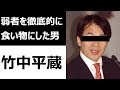 パソナ会長竹中平蔵と利権の歴史【マッチポンプにされた就職氷河期世代】