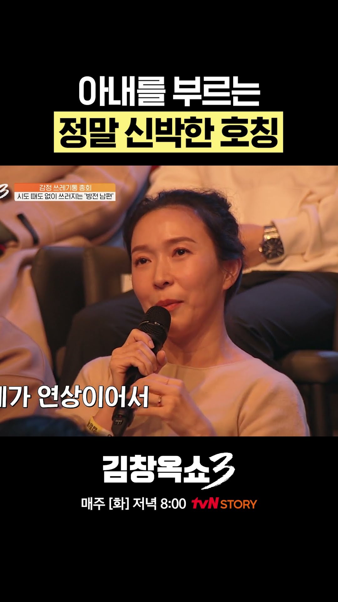 남편이 민속촌에서 일했다면 이해 가능 #김창옥쇼3