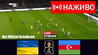 Україна - Азербайджан НАЖИВО | Чемпіонат світу – Кваліфікація | Simulation PES 2021