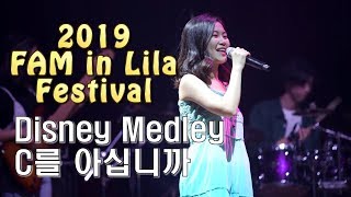 Disney Medley 2019 Fam In Lila Festival