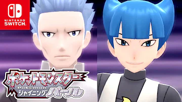 ポケモンダイパリメイク ギンガ団アジト攻略 サターン戦 ４９ ブリリアントダイヤモンド シャイニングパール Mp3