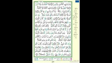 الصفحة ٤٣٧ من القرآن الكريم...القارئ د.بريك سعد بريك