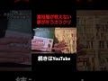 ヤバいと噂の本編はこちらから↑#潜在意識 #引き寄せの法則 #引き寄せ #夢 #叶える #奇跡