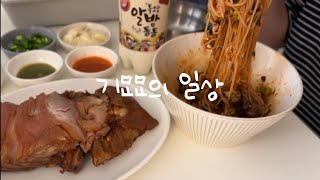 vlog 먹고 먹고 또 먹고 | 불닭볶이(진세라면), 삼겹살, 비빔밥, 스팸감자짜글이, 맘스터치, 족발, 막…