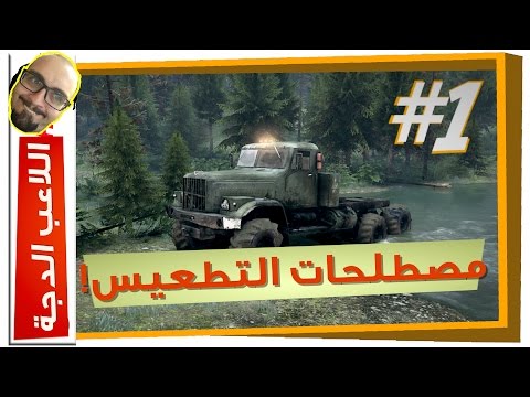 سبينتايرز | دروس في مصطلحات التطعيس