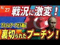 【ロシアウクライナ戦争最新戦況】連鎖する裏切りと爆破！孤立するロシア軍に戦況激変!【ゆっくり】