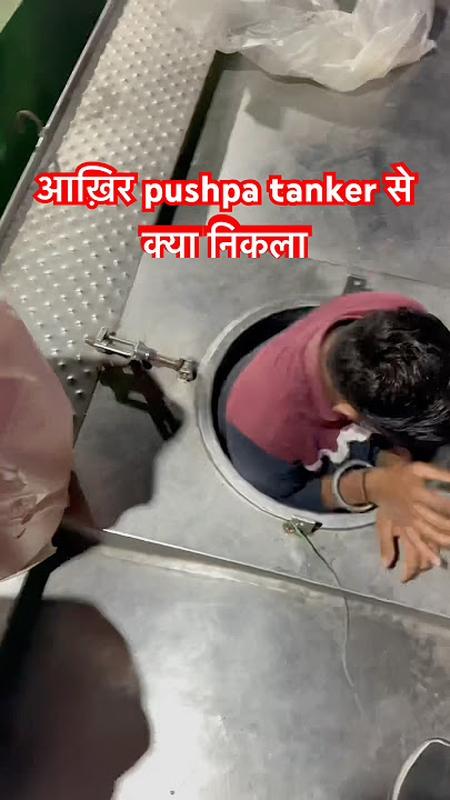 What did Pushpa take out from the tanker #shorts #ytshorts #dairywala