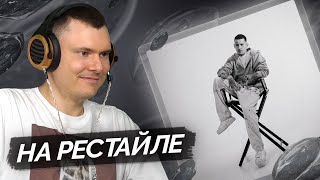 видео: kizaru — Speedy Gonzales | Разбор альбома картинка: kizaru — Speedy Gonzales | Разбор альбома