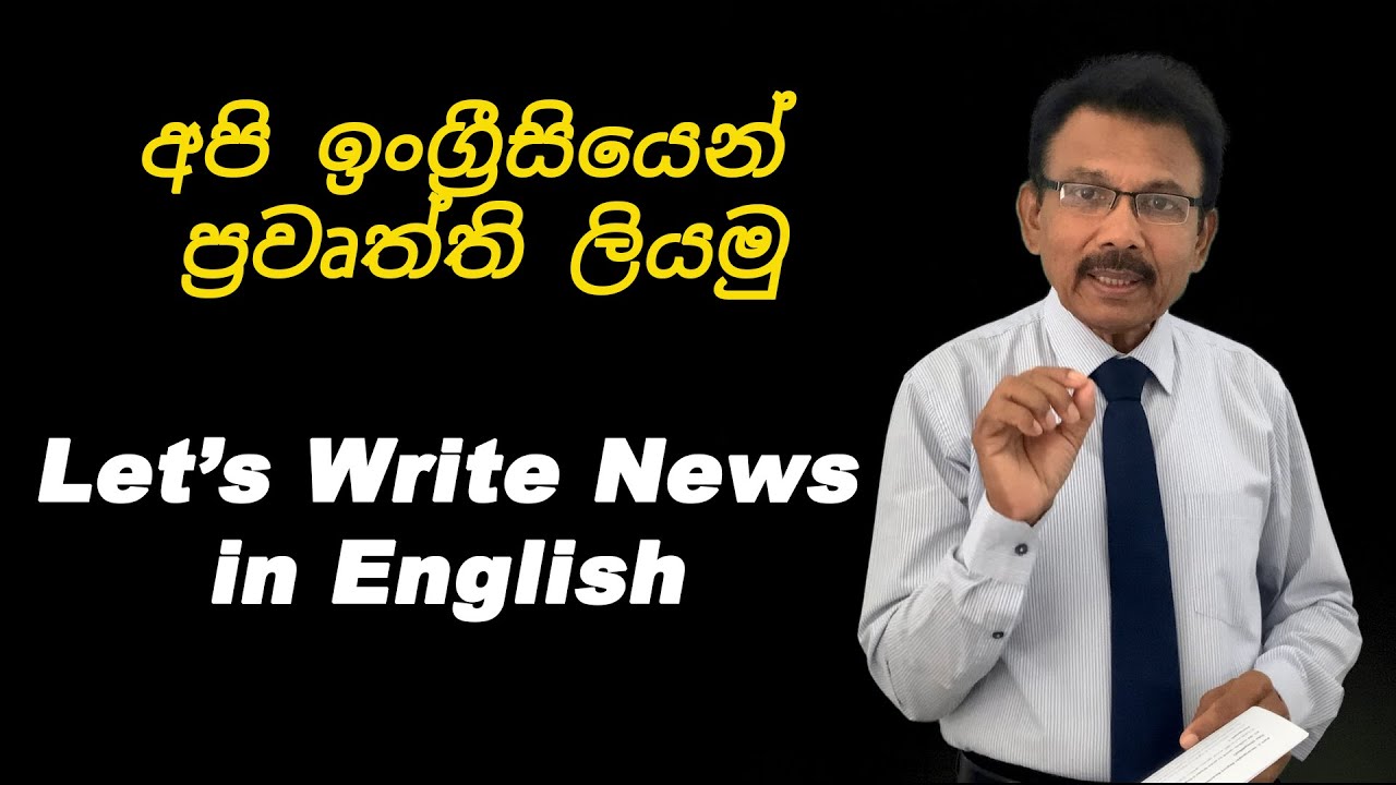 English with News Lesson 126 | ප්‍රවෘත්ති සමග ඉංග්‍රීසි | Grade 6 English book