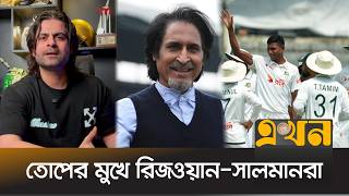 নাহিদ রানার প্রশংসায় পঞ্চমুখ পাকিস্তানি ক্রিকেটাররা | Pakistan Cricket | Nahid Rana | Ekhon TV screenshot 4
