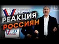 ВЫБОРЫ В РФ: как реагируют на них россияне @dwrussian