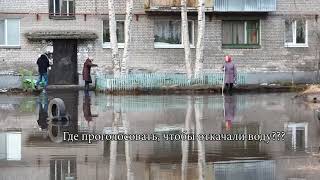 Потопу на Гидролизном уже месяц