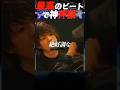 How many boogie で神押韻