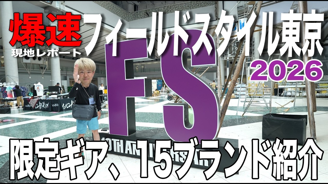 M16 38灯　フィールドスタイル限定　fieldstyle FIELD STYLE 2026 Tokyo Event: Exclusive Items, First-Time Releases