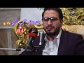 4 تلاوة التي ستعجب الجميع حامد شاكر نجاد سورة ق والذاريات في البصرة الجبيلة ٢٠٢٣ ١١ ١٩