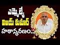 Karnataka: BJP MLA Vijay Kumar Passes Away