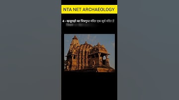 Ugc Net Archaeology|V.imp Questions Answer|Archaeological Point#trending #shorts