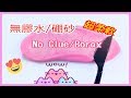 DIY Slime 二種材料 無膠水/硼砂 草莓奶油史萊姆 超柔軟療癒啊~ DIY No Glue / No Borax Butter Slime only 2 ingredient