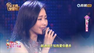 2016.12.18 【王牌雙響炮】吳淑敏 風中一句話