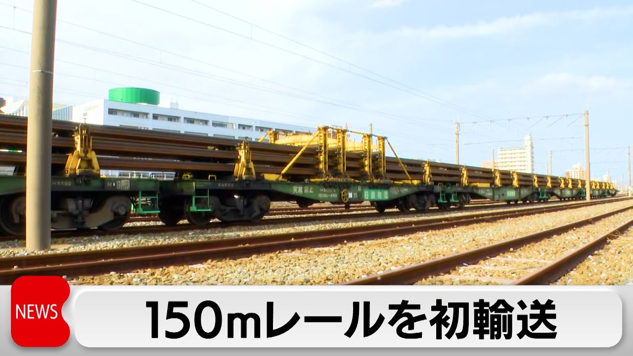 モノレール(レール150m付) モノレール(レール150m付)